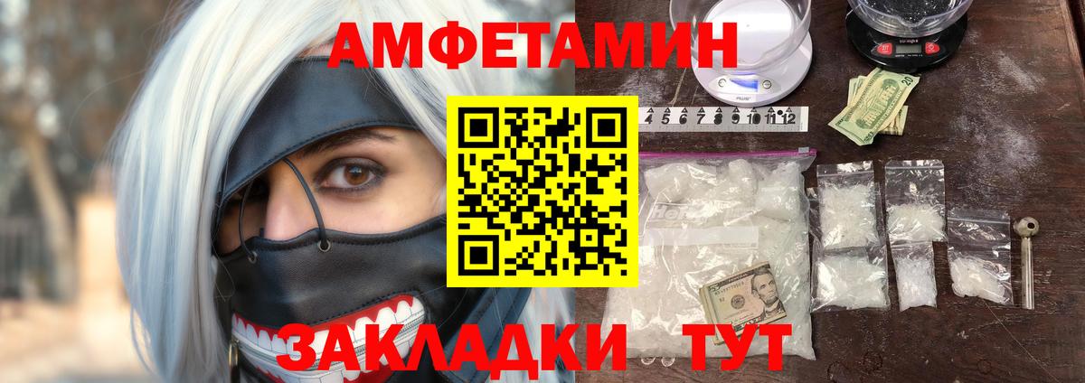 ОМГ ОМГ ссылки  Amphetamine Premium  Вход с VPN  Большой Камень 