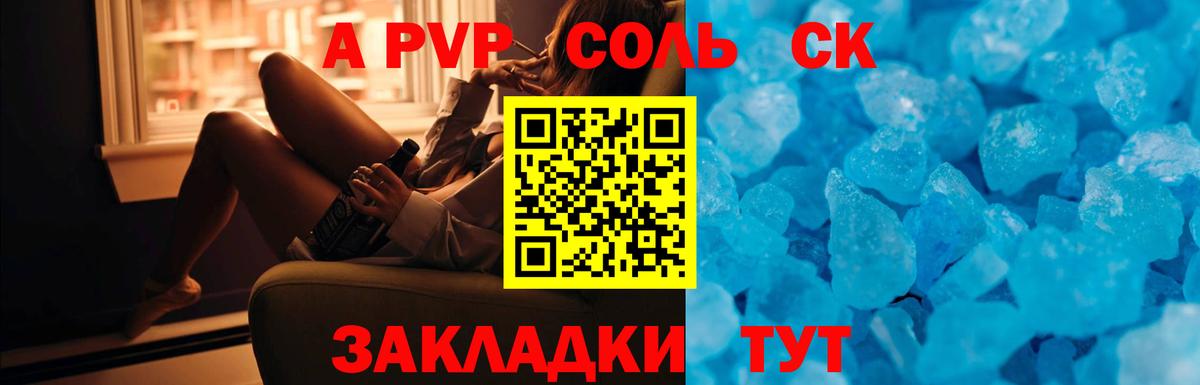 A PVP СК Большой Камень