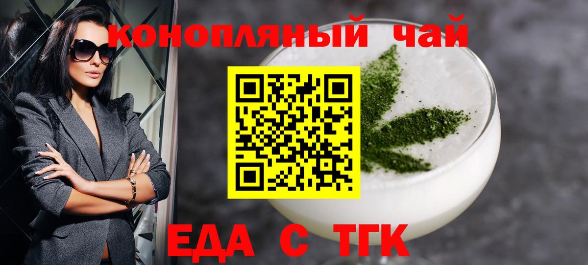 Печенье с ТГК конопля  Вход с VPN  Большой Камень 