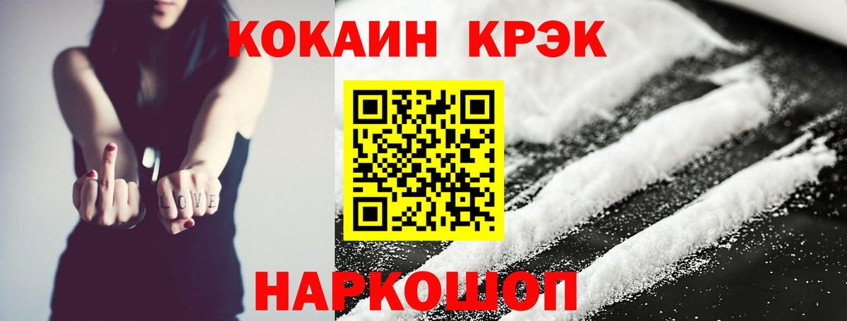 COCAIN VHQ Большой Камень