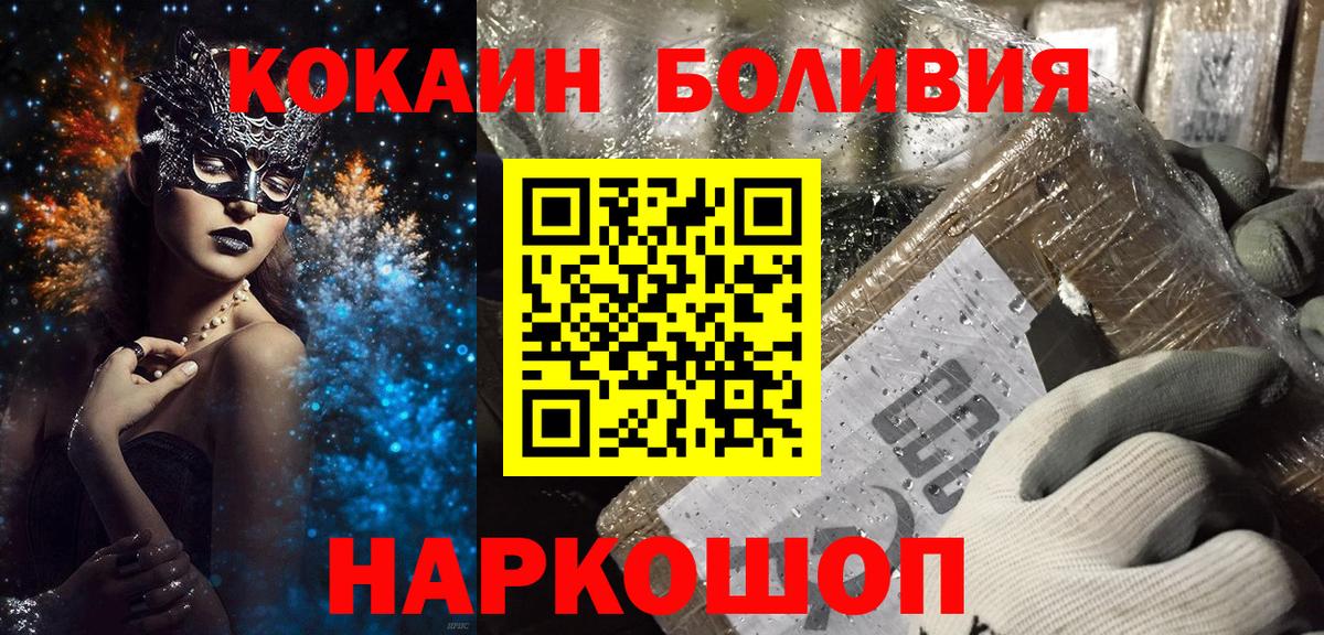 Большой Камень  Cocaine Колумбийский  КОКАИН Columbia  Вход с VPN 