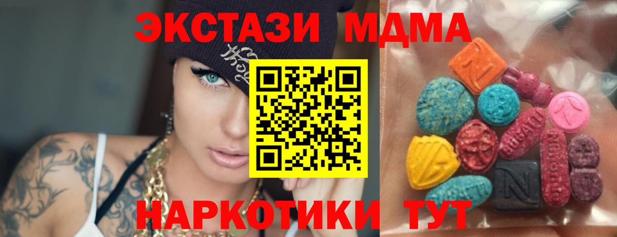 Большой Камень  ЭКСТАЗИ Дубай  Экстази  Вход с VPN  Экстази TESLA 