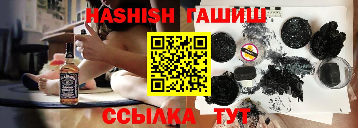 Гашиш Ice-O-Lator  Вход с VPN  Большой Камень 