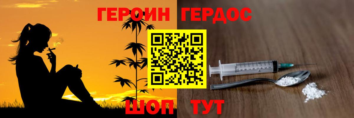 Большой Камень  Героин афганец  Героин  Вход с VPN 