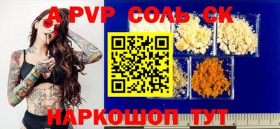 ALPHA PVP Волжск