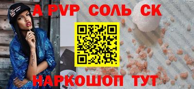 ALPHA PVP Волжск