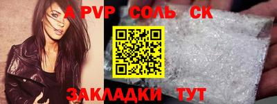 ALPHA PVP Волжск