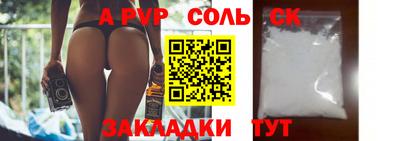 сатива Волжский