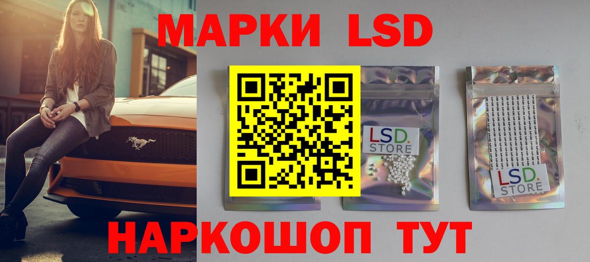 LSD-25 экстази ecstasy  hydra зеркало  Большой Камень  Вход с VPN  Лсд 25 экстази 