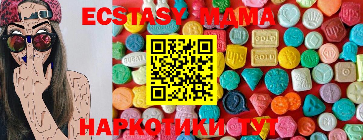 Большой Камень  MDMA VHQ  МДМА VHQ  Вход с VPN 