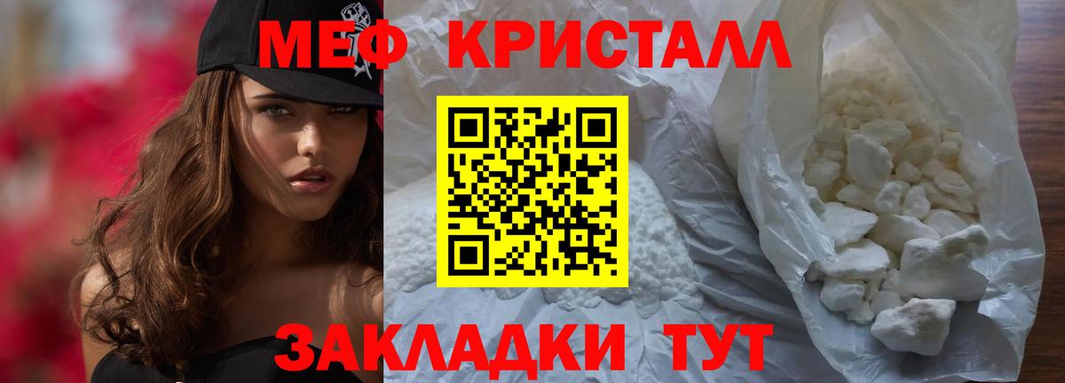 Большой Камень  Мефедрон кристаллы  Меф  Вход с VPN  Мефедрон VHQ 