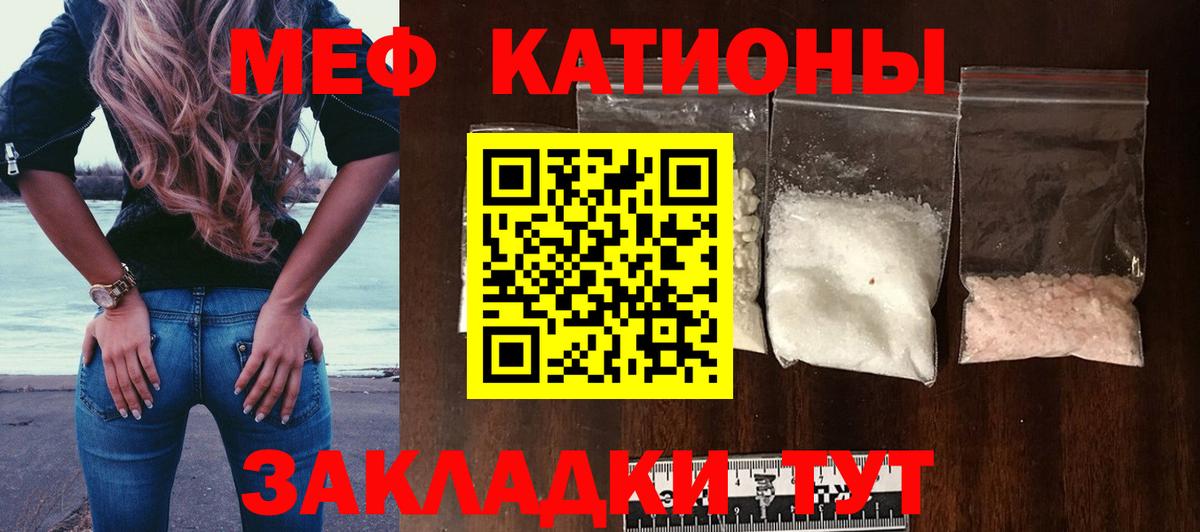 МЕФ кристаллы Большой Камень