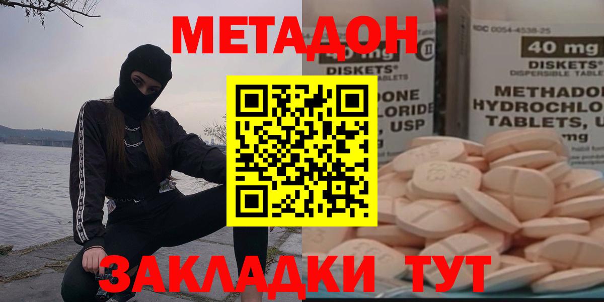 МЕТАДОН кристалл Большой Камень