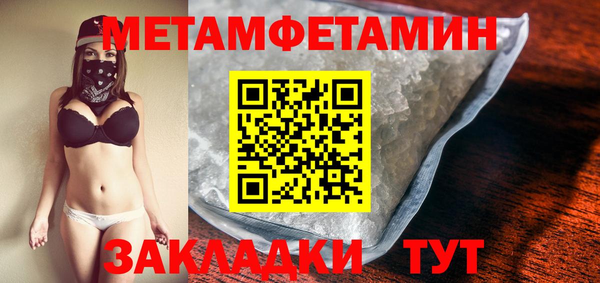 Метамфетамин Декстрометамфетамин 99.9%  Метамфетамин  Вход с VPN  Большой Камень  Метамфетамин Декстрометамфетамин 99.9% 