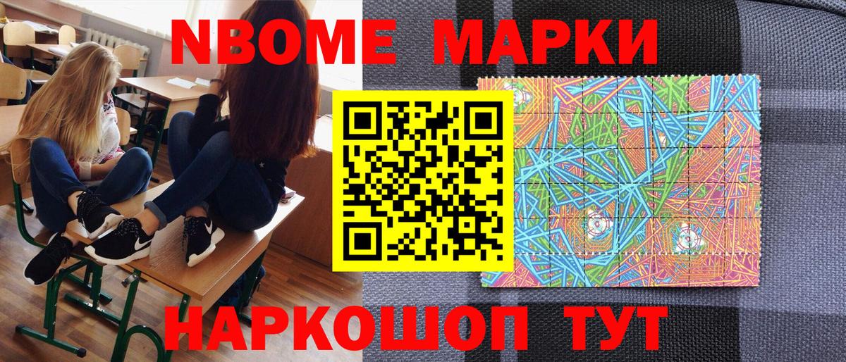 Марки 25I-NBOMe 1,8мг  Марки 25I-NBOMe 1,8мг  Большой Камень  Вход с VPN 