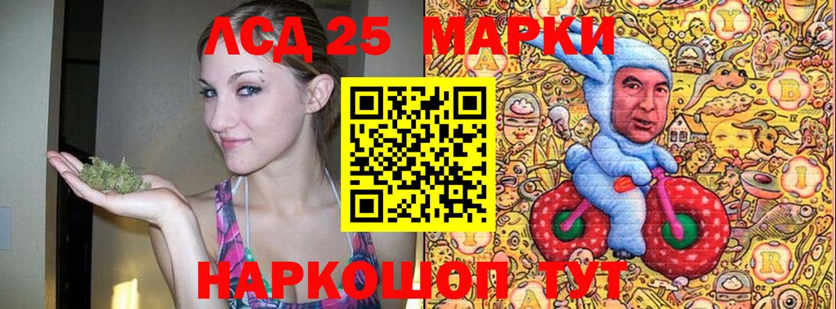 Марки 25I-NBOMe 1500мкг Большой Камень