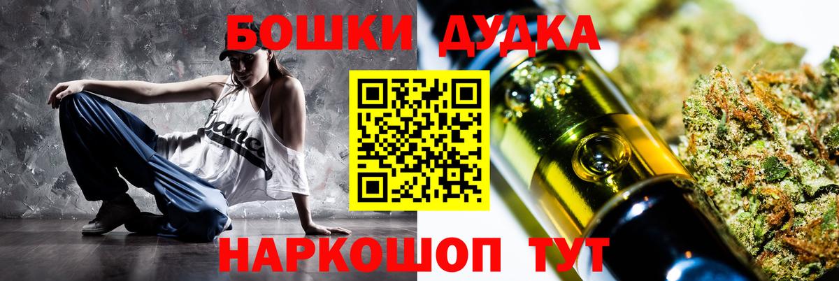 Бошки Шишки AK-47  Вход с VPN  Бошки Шишки семена  Большой Камень 